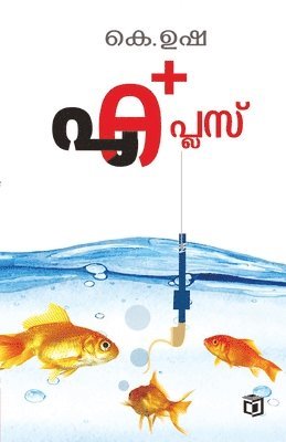 K Usha - A Plus, Häftad