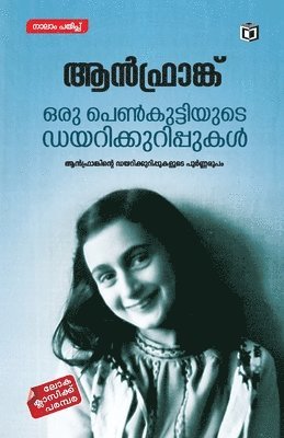 K Usha - Oru Penkuttiyude Dayarikkurippukal, Häftad