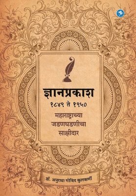 Kulkarni - Dyanprakash, Häftad