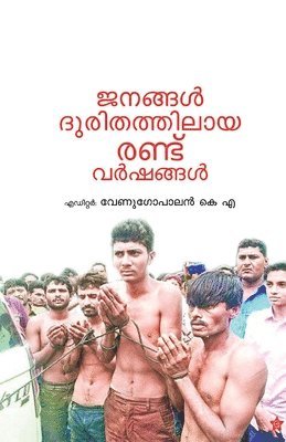 Venugopalan K A - Janangal durithathilaaya randu varshangal, Häftad