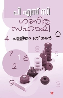 Palliyara Sreedharan - psc ganithasahayi, Häftad