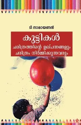 T Narayanan - Kuttikal charithrathinte ulpannangalum charithram nirmmikkunnavarum, Häftad. Tillgänglighet: Lägg i varukorg