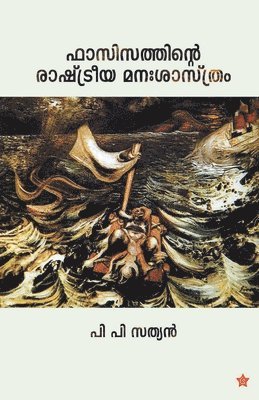 P P Sathyan - Fasicathinte rastreeya manasasthram, Häftad