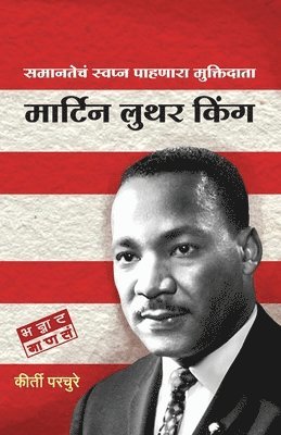 Keerti Parchure - Martin Luther King, Häftad