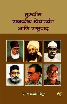 Fakruddin Bennur - Muslim Rajkiya Vicharwant ani Rashtravad, Häftad