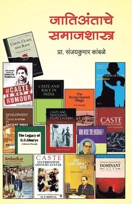 Sanjaykumar Kamble - Jatiantache Samajshastra, Häftad. Tillgänglighet: Lägg i varukorg