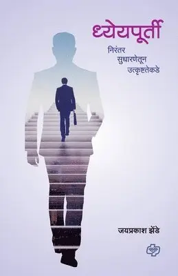 Jayprakash Zende - Dhyeypurti- Nirantar Sudharnetun Utkrushtatekade, Häftad. Tillgänglighet: Lägg i varukorg