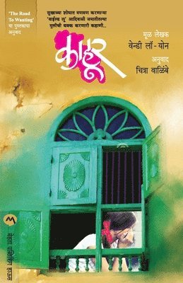 Wendy Law-Yone - Kahur, Häftad