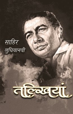 Sahir Ludhianavi - Talkhiyan, Häftad