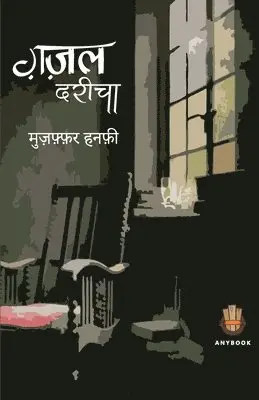 Muzaffar Hanfi - Ghazal Dareecha, Häftad. Tillgänglighet: Lägg i varukorg