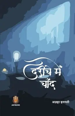 Azhar Inayati - Dareeche MeiN Chaand, Häftad. Tillgänglighet: Lägg i varukorg