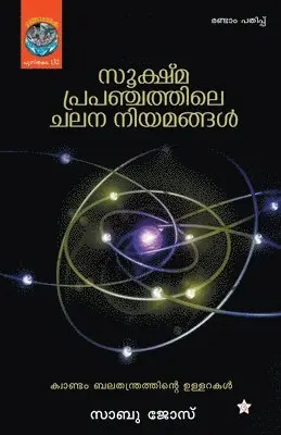 Sabu Jose - Sookshmaprapanchathile chalana niyamangal, Häftad. Tillgänglighet: Lägg i varukorg