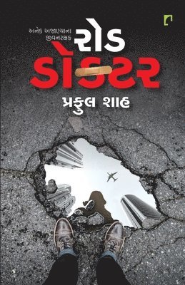 Praful Shah - Road Doctor, Häftad