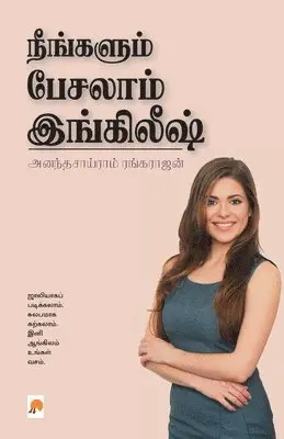 Ananthasairam Rangarajan - Neengalum Pesalam English, Häftad. Tillgänglighet: Lägg i varukorg