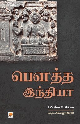 Tw Rhys Davids - Bowtha India, Häftad