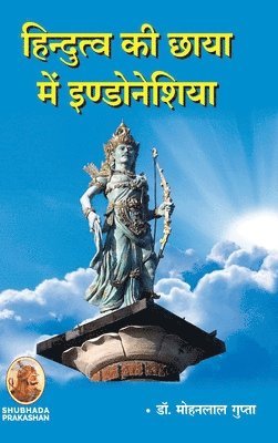 Mohanlal Gupta - हिन्दुत्व की छाया में इण्डोनेशिया, Inbunden. Tillgänglighet: Lägg i varukorg