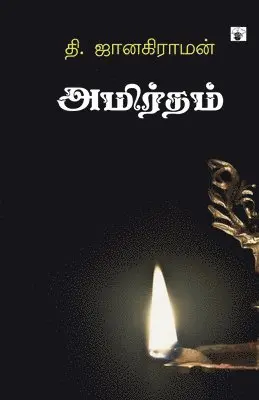 T. Janakiraman - Amirtham, Häftad. Tillgänglighet: Lägg i varukorg