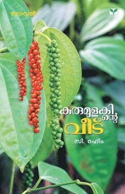 C. Rahim - Kurumulakinte Veedu, Häftad