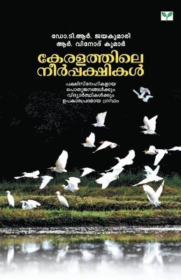 Dr T. R. Jayakumari - Keralathile Neerpakshikal, Häftad