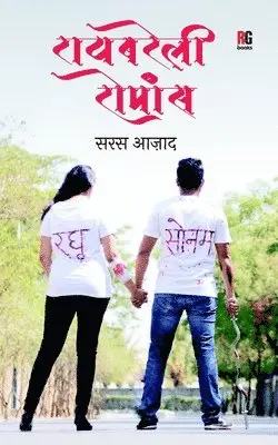 Saras Azad - Raebareli Romance, Häftad. Tillgänglighet: Lägg i varukorg