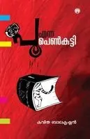 Kavitha Balakrishnan - Poo Enna Penkutty, Häftad. Tillgänglighet: Lägg i varukorg