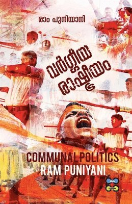 Ram Puniyani - Vargeeya Rashtreeyam, Häftad