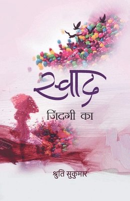 Shruti Sukumar - Swaad Zindagi Ka, Häftad
