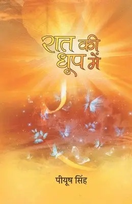 Piyush Singh - Raat Ki Dhoop Mein, Häftad. Tillgänglighet: Lägg i varukorg