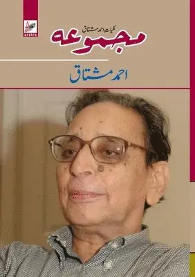 Ahmad Mushtaq - Majmua (Kulliyat-E-Ahmad Mushtaq, Häftad. Tillgänglighet: Lägg i varukorg