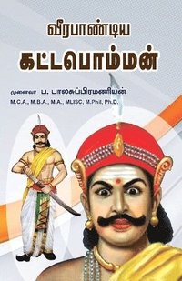 Veerapandia kattappomman