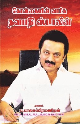 Pa Balasubramanian - Kamban Ilakkiya Maatchimai, Övrigt