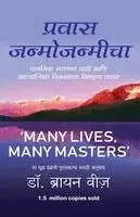 Brain Weiss - Prawas Janmojanmicha (Marathi Edition of Many Lives, Many Masters by Dr. Brian Weiss): Mansik Swsthya Prapti Ani Adhyatmik Vikasacha Vilakshan Prawas, Häftad. Tillgänglighet: Lägg i varukorg