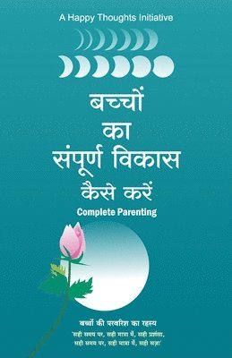 A Happy Thoughts Initiative - Bacchon Ka Sampurna Vikas Kaise Karen - Complete Parenting (Hindi), Häftad. Tillgänglighet: Lägg i varukorg