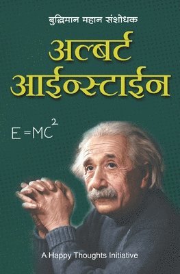A Happy Thoughts Initiative - Albert Einstein - Buddhiman Mahan Sanshodhak (Marathi), Häftad. Tillgänglighet: Lägg i varukorg