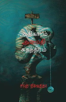 Charu Nivedita - Adhigaram Amaithi Suthandhiram, Häftad. Tillgänglighet: Lägg i varukorg