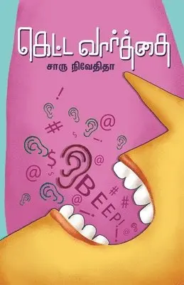 Charu Nivedita - Ketta Varthai, Häftad. Tillgänglighet: Lägg i varukorg
