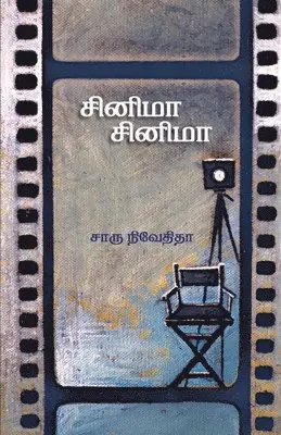 Charu Nivedita - Cinema Cinema, Häftad. Tillgänglighet: Lägg i varukorg
