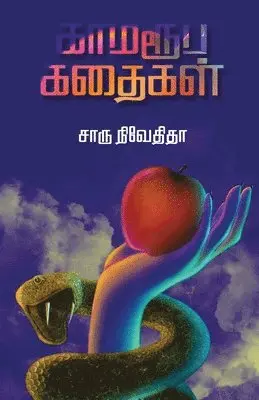 Charu Nivedita - Kamarooba Kathaigal, Häftad. Tillgänglighet: Lägg i varukorg