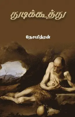 Nesamithran - Thudikoothu, Häftad. Tillgänglighet: Lägg i varukorg
