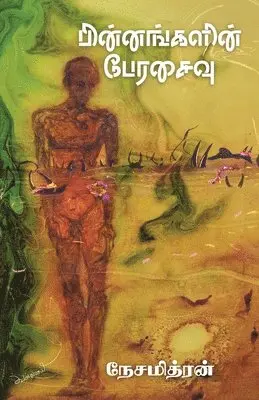Nesamithran - Binnangalin Perasaivu, Häftad. Tillgänglighet: Lägg i varukorg