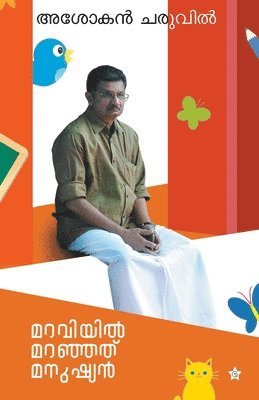 Ashokan Charuvil - Maraviyil maranjathu manushyan, Häftad. Tillgänglighet: Lägg i varukorg