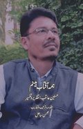 Hama Aftab Beenam (On Khan Hasnain Aaqib)