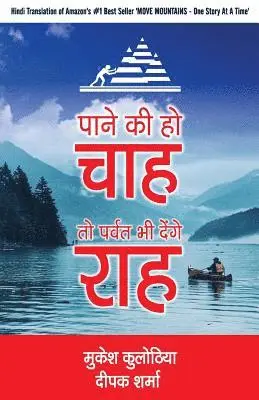 Mukesh Kulothia - Paane Ki Ho Chaah To Parvat Bhi Denge Raah, Häftad. Tillgänglighet: Lägg i varukorg