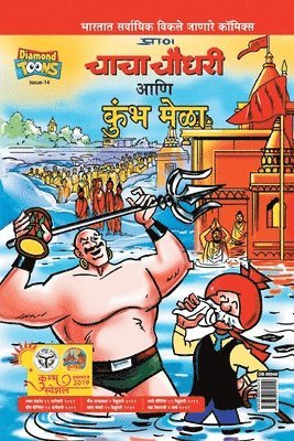 Paran - Chacha Chaudhary and Kumbh Mela, Häftad. Tillgänglighet: Lägg i varukorg
