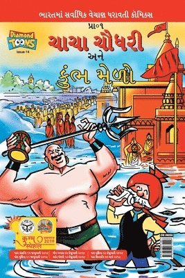 Paran - Chacha Chaudhary and Kumbh Mela, Häftad