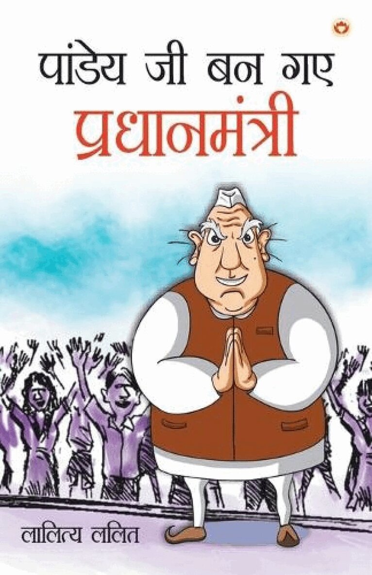 Lalitya Lalit - Pandey Ji Ban Gaye Pradhanmantri, Häftad