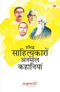 Short Storiesfamous Hindi Writers (Premchand, Sharat Chandra, Jaishankar Prasad, Rabindranath Tagore)  (Hindi)