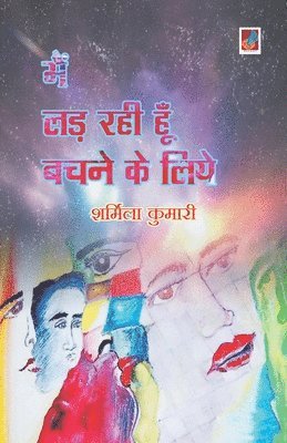 Sharmila Kumari - Main Lad rahi hoon bachne ke liye, Häftad