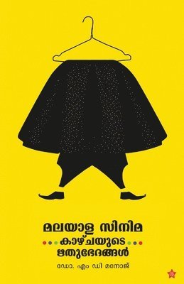 Manoj - Malayalacinema kazhchayude rithubhedangal, Häftad