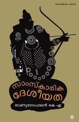 Venugopalan K A - Samskarika desheeyatha, Häftad